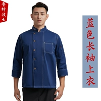 Синий лонгслив