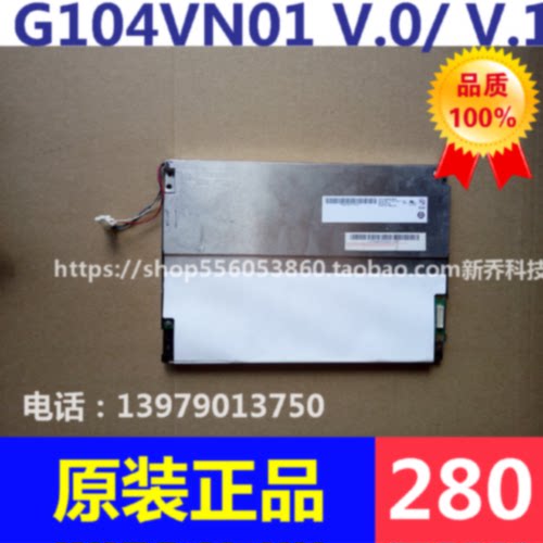 议价友达10.4寸液晶屏G104VN01 V0/G104SN02 V1/G104SN02