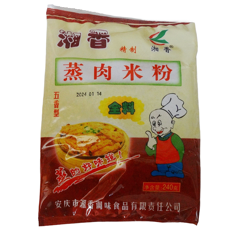 安徽安庆特产阿香蒸肉粉排骨米粉渣肉粉五香含盐调料湘香240g*2袋