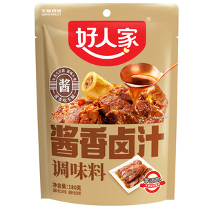 好人家五香卤汁卤料包家庭卤辣卤潮汕酱牛肉酱大骨卤虾卤牛肉料包