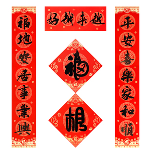 普陀山师傅手写2026马年春联对联礼盒装春节福字新年企业商务送礼