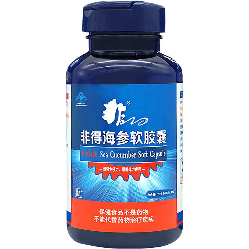 非得海参肽软胶囊海参小分子肽