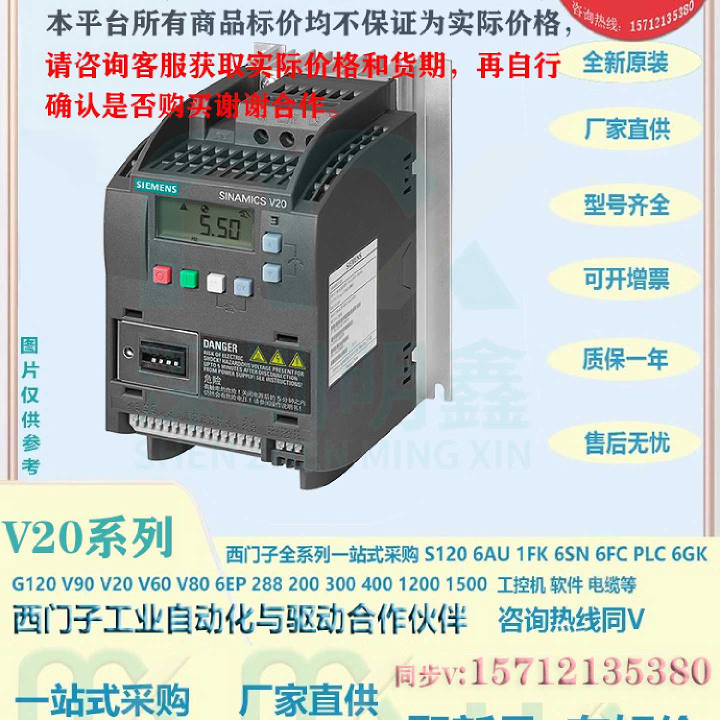 议价1P 6SL3210-5BE13-7UV0 西门子 V20 变频器 6SL32105BE137UVO