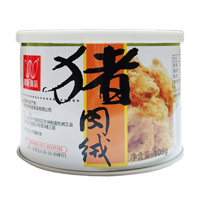 儿童浙江猪肉绒Wishing/唯新