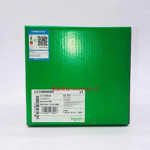 议价施耐德3级接触器LC1N80M5N 80A 220V 50Hz