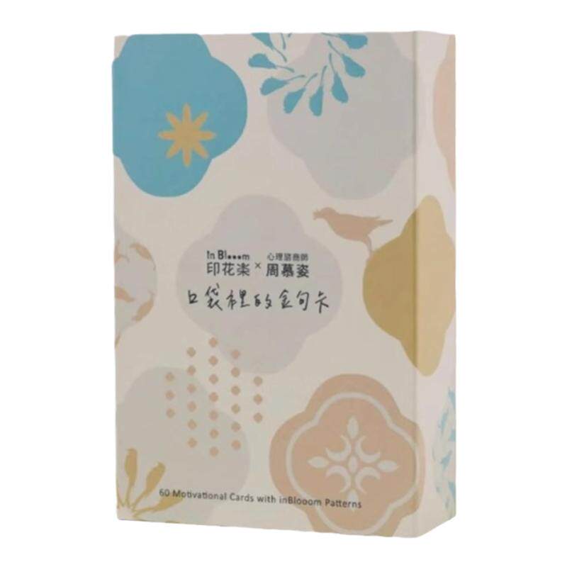 心宅 口袋裡的金句卡 精装书盒桌游卡牌