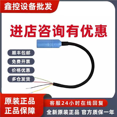议价EH pH数字电极电缆CYK10-A031 CYK10-A051 探头连接线CYK10-A