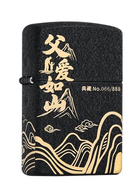 佐罗父爱如山煤油打火机送爸爸