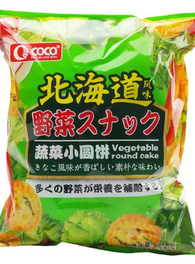 ococo咸味网红零食品小圆饼