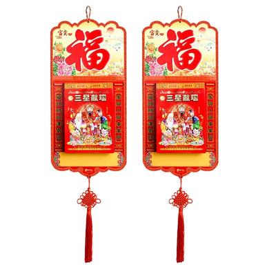 2026年新款日历马年老黄历8K/50K