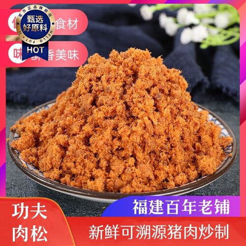 厦门特产陈源香肉松老字号古早味油酥纯猪肉松无添加海苔烘焙小贝