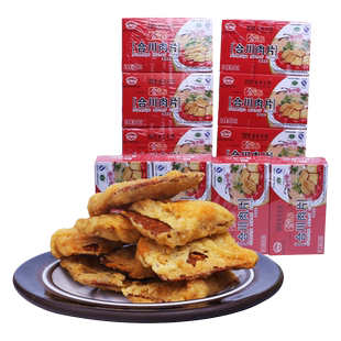 重庆特产正宗念记合川肉片45x4盒 五香 微辣两味酥脆肉片猪肉点心