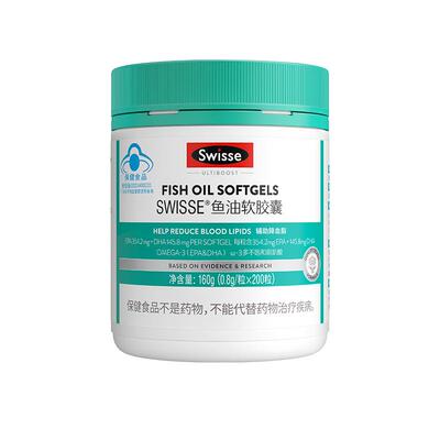 官方Swisse深海鱼油高浓度无腥