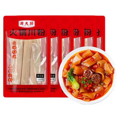 四川火锅川粉火锅宽粉火锅冒菜食材家用红薯淀粉免泡粉条真空袋装