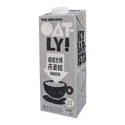 OATLY咖啡大师燕麦拿铁咖啡饮品