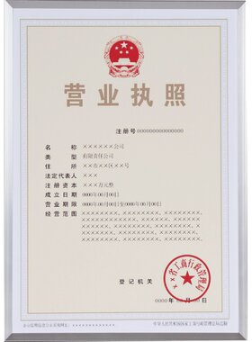 铂赞8k4开A3铝合金营业执照框4开