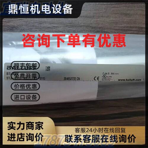 议价全新原装正品 巴鲁夫 BTL002Y位移传感器BTL6-A110-M0375-A1-