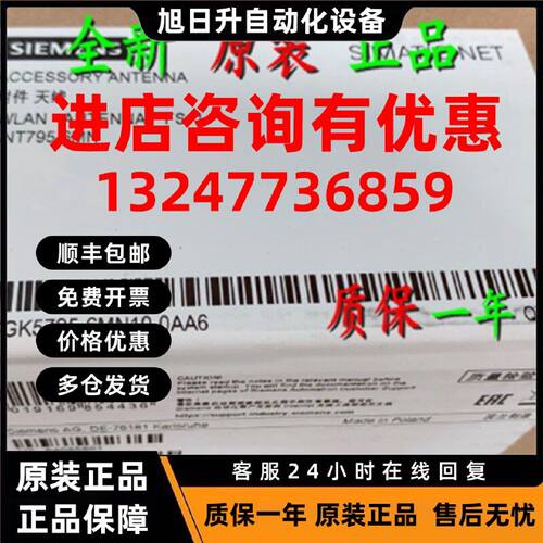 议价原装6GK5795-6MN10-0AA6 西门子ANT795-6MN天线6GK57956MN100