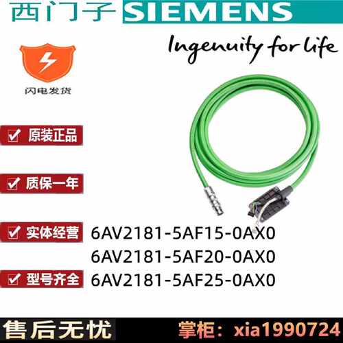 议价西门子移动面板连接电缆6AV2181-5AF25/5AF20/5AF15-OAXO