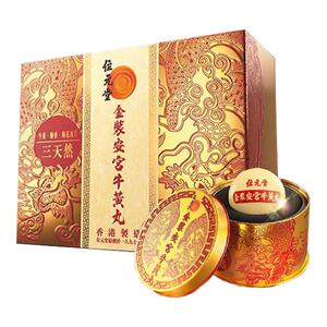 位元堂金装安宫牛黄丸清热解毒正品镇惊开窍热病1粒装
