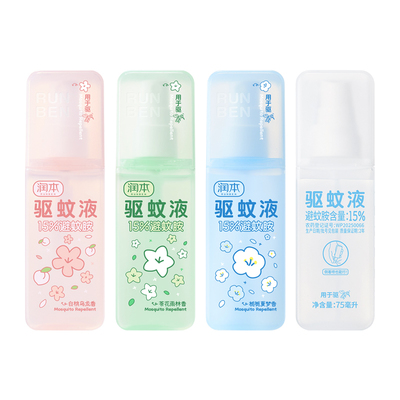 润本驱蚊喷雾液避蚊胺驱蚊防蚊虫防蚊喷雾蚊怕水户外专用便携驱蚊