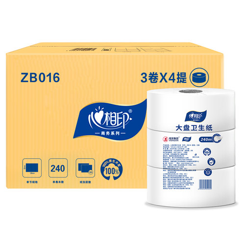心相印大卷纸大盘纸包邮双层240米ZB016酒店厕卫生纸商用整箱12卷