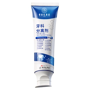 牙结石去除牙膏专用溶解牙石美白去黄除口臭牙膏正品官方旗舰店