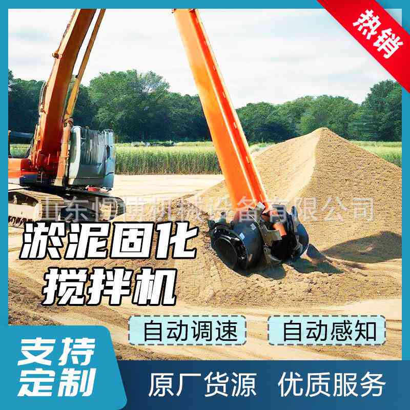 挖掘机淤泥搅拌头钩机淤泥原位固化搅拌设备挖机淤泥固化搅拌机