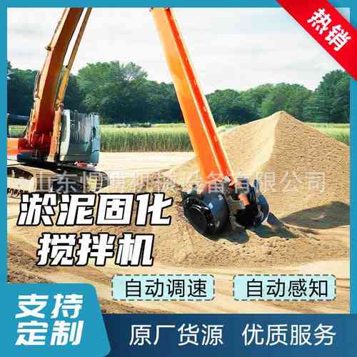 挖掘机淤泥搅拌头钩机淤泥原位固化搅拌设备挖机淤泥固化搅拌机