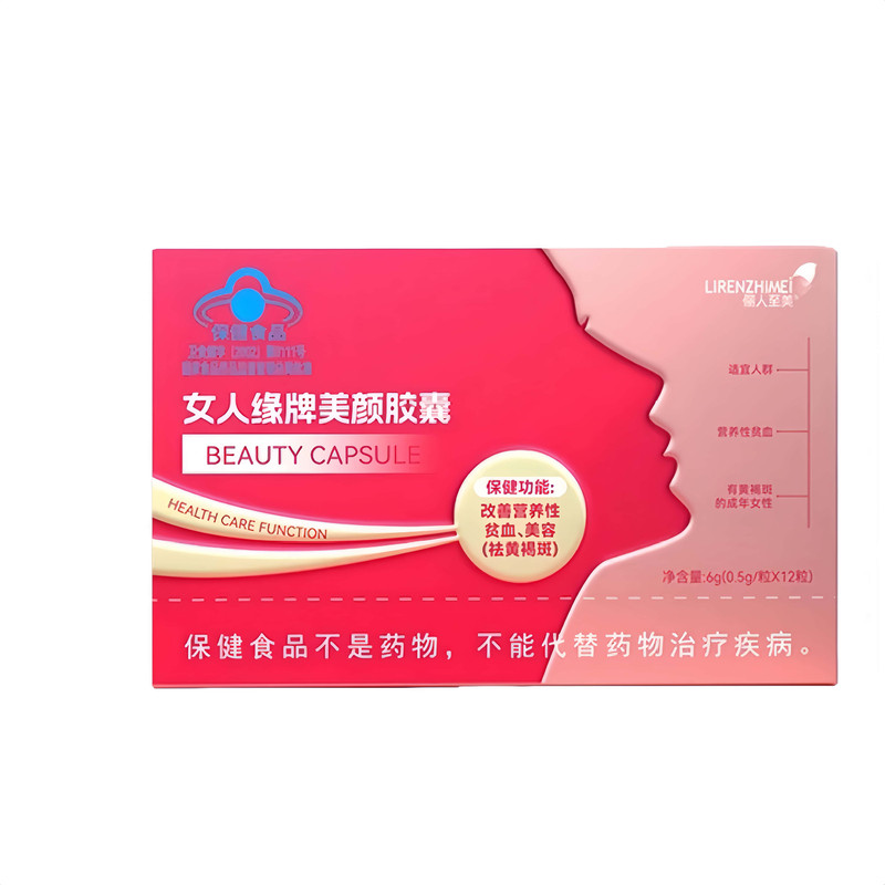 女人缘当归黄芪养颜片淡斑祛黄