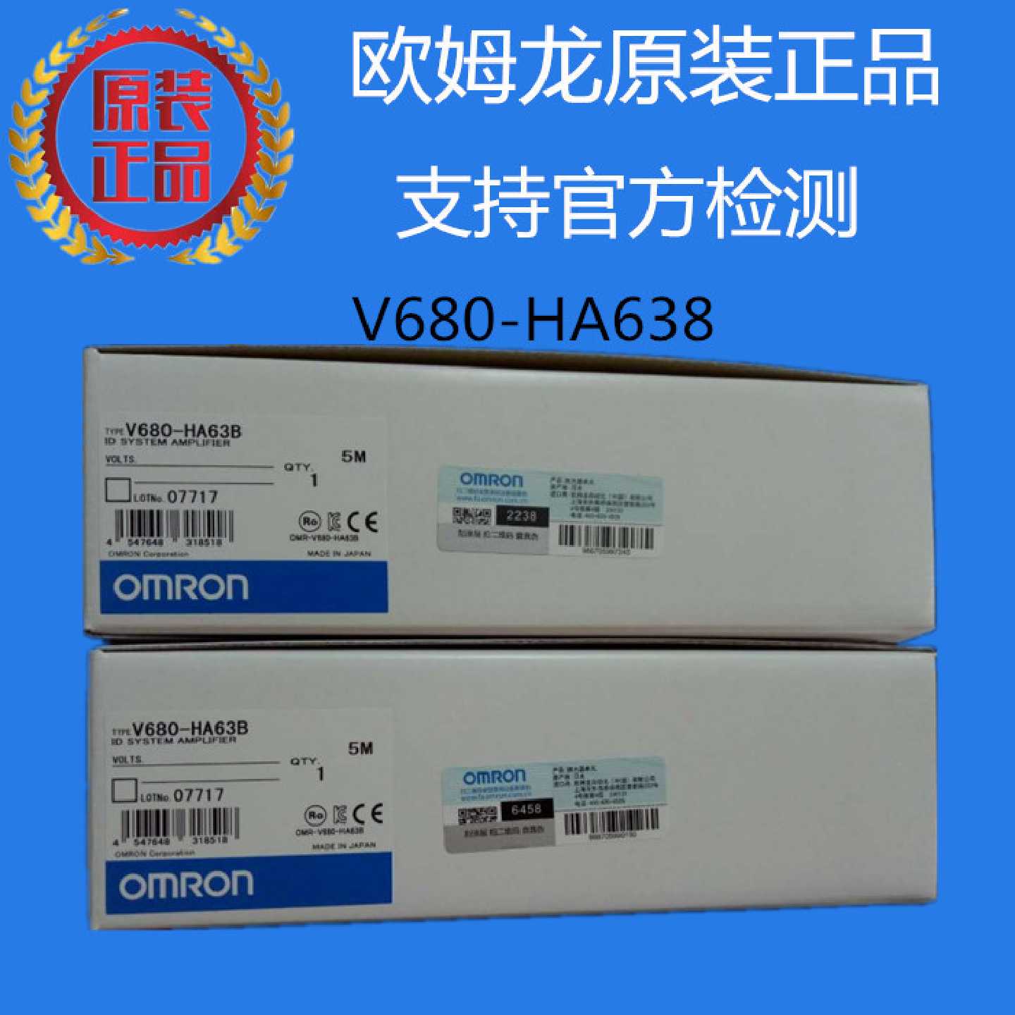 议价V680-HA63B 5M 欧姆龙 OMRON 控制器放大器 原装正品全新现货