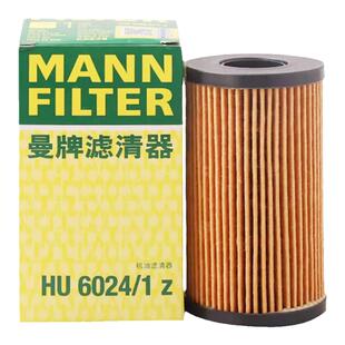 曼牌滤清器HU6024/1Z路虎揽胜极光星脉卫士发现捷豹XE XFL机油滤