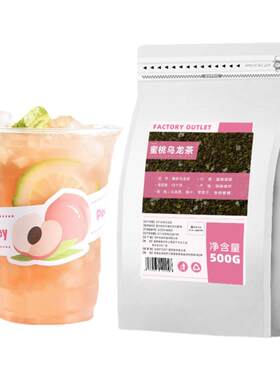 茶颜同款蜜桃乌龙茶摆摊专用茶