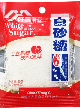 阡喜白糖袋装细砂糖家用烘焙蛋糕馒头甜点配料冰糖红糖白砂糖调料