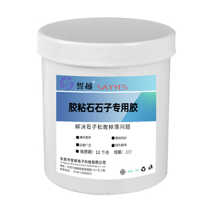 水洗石树脂胶粘石路面胶水地覆胶花园鹅卵石碎石胶墙面镘刀石黏剂