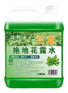 【天猫正品】艾草拖地花露