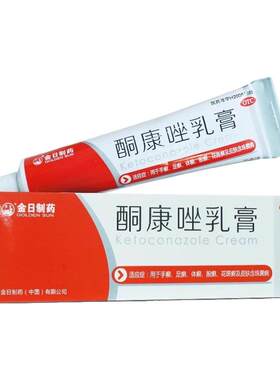 [金日]酮康唑乳膏2%*25g*1支/盒