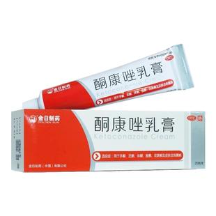 酮康唑乳膏25g 正品股藓药膏OTC体癣皮肤科用药类非铜康乳膏软膏