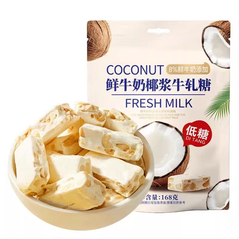 八只金猫海盐太妃糖结婚喜糖网红休闲零食坚果酥脆牛轧糖年货糖果