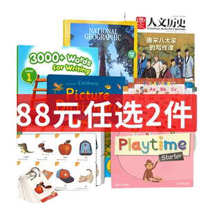 原版进口88元培生3000词Picture Dictionary幼儿Playtime过刊杂志期刊Reading Explorer视频光盘自然拼读挂图卡片