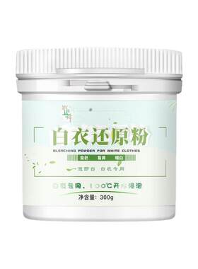 白衣染色串色专用洗不掉全额退款