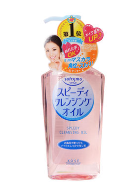 正品日本高丝卸妆油液水女眼妆