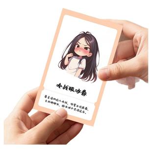 情侣特权卡片恋爱兑换券小东西和好送男朋友生日礼物搞怪情人节