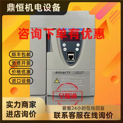 议价施耐德变频器ATV71HU75N4Z保修3个月7.5KW变频器原装整机