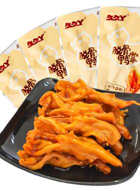 久久丫脱骨鸭掌网红卤味鸭肉制品