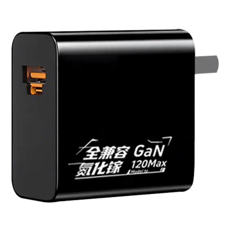 适用120全兼容氮化镓充电器