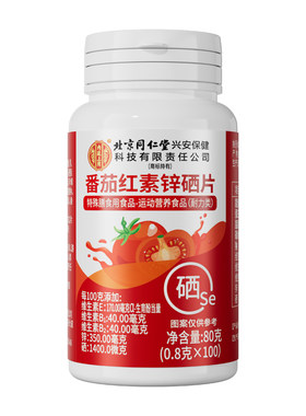 同仁堂番茄红素软胶囊锌硒片男士备孕前吃补提高精子质量活力