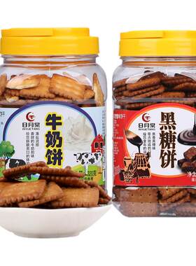 日月棠黑糖早餐代餐罐装酥脆饼干