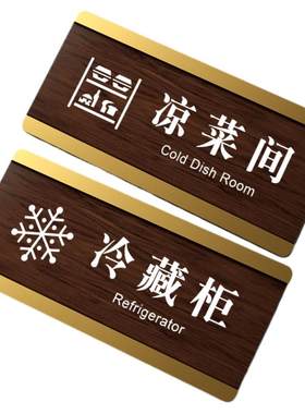 餐厅食堂饭店后厨标示牌