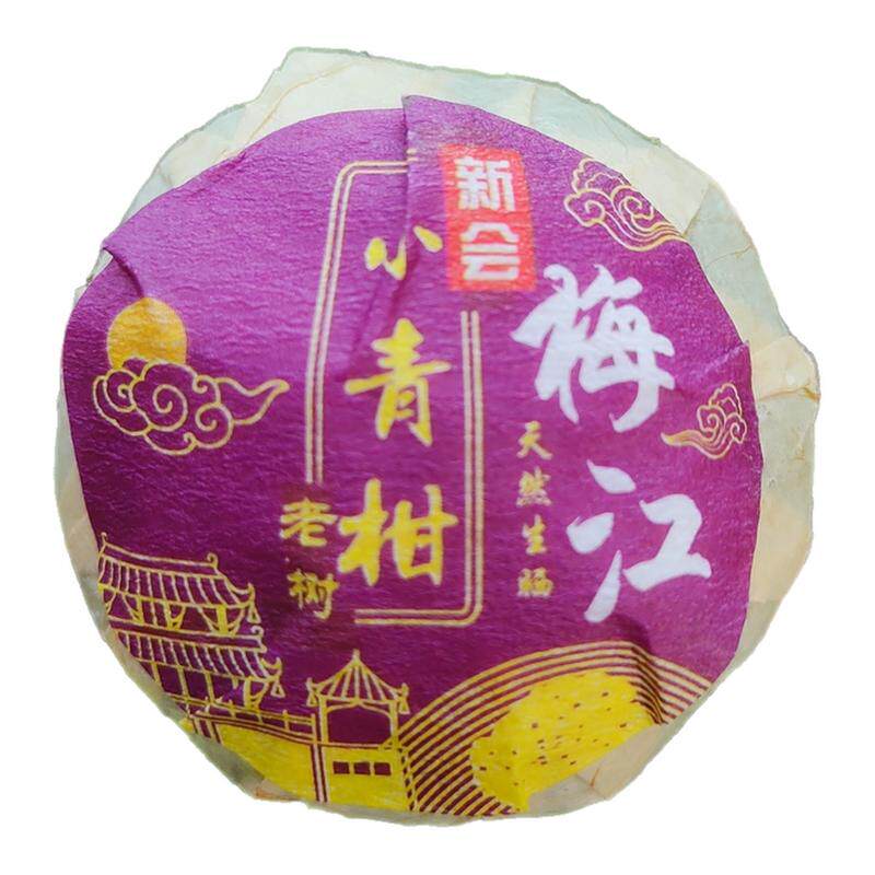 小青柑源头好茶陈年老树柑普茶